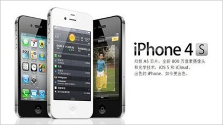 iPhone4S今日开始发售 昨晚起东京银座苹果专卖店排起长队