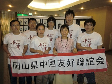 日本冈山中国留学生参加辛亥革命100周年活动