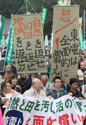 日本福岛县万人大集会 要求废止核电站