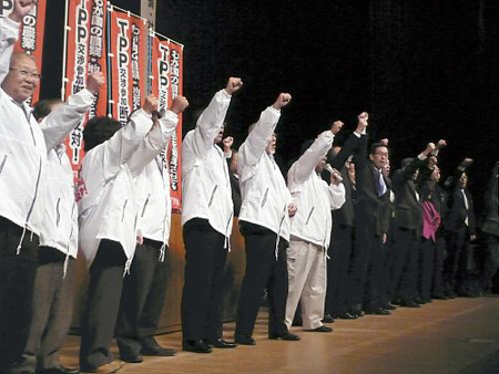 茨城县多个团体集会反对政府加入TPP