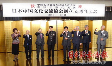 旅日华侨华人同庆日中文化交流协会成立55周年
