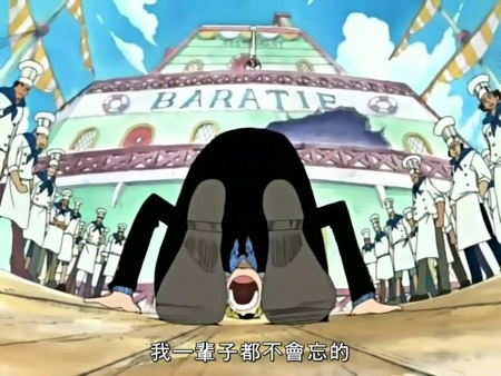 日本网友最爱的《海贼王》十大经典台词