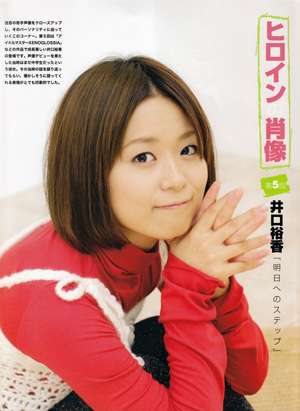 “工作过于拼命的女声优”投票top10 鹿野优以第一
