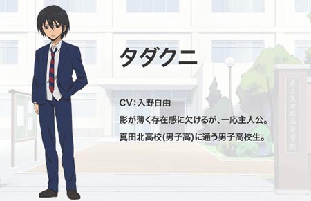男子高中生的日常 主角傻瓜三人组简介 日本通