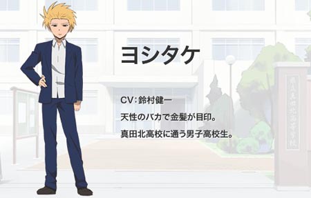 男子高中生的日常 主角傻瓜三人组简介 日本通