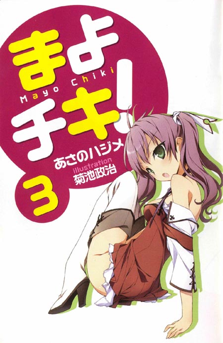 日本网友心目中最萌最美的十大动漫女仆