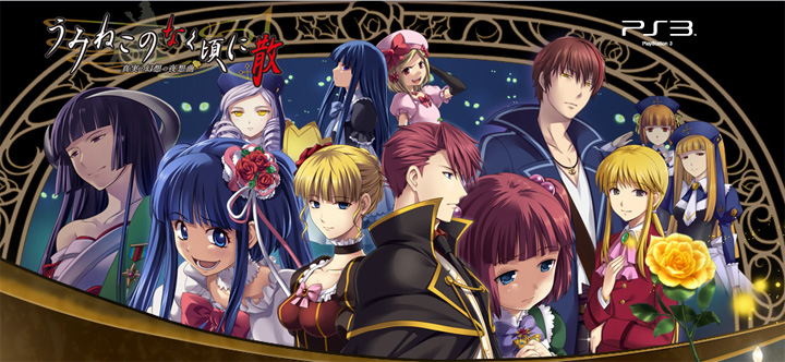 PS3冒险AVG《海猫鸣泣之时散》限量版特典最新情报