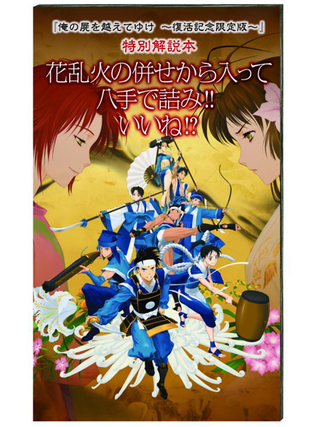 PSP《跨过我的尸体》》新追加“里京都”模式