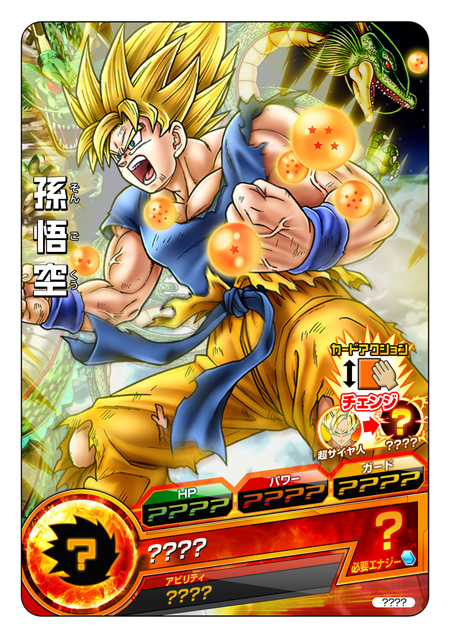 ps3xbox360七龙珠究极风暴公布初回封入特典