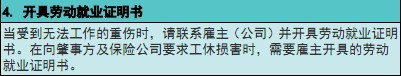 在日本遇到交通事故处理方法