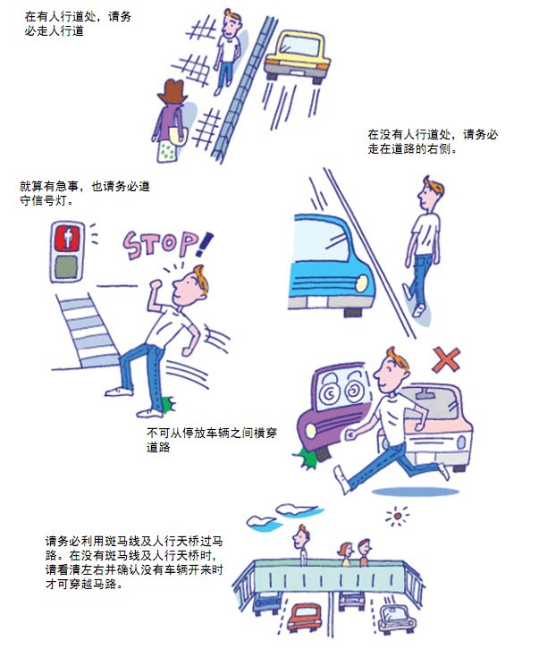 日本交通规则小贴士