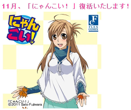 为动画第2季预热？！《猫愿三角恋》11月连载复活