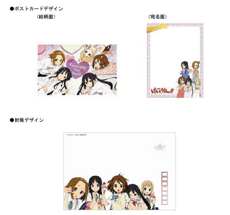 日本邮政限量推出轻音主题邮票和明信片