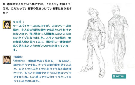 3DS《极限脱出ADV》官网更新 主人公制作过程公开