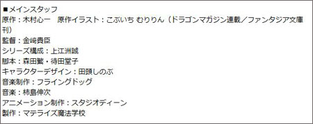 魔装少女再临!《这个是僵尸吗？》第2季2012年4月放送预定