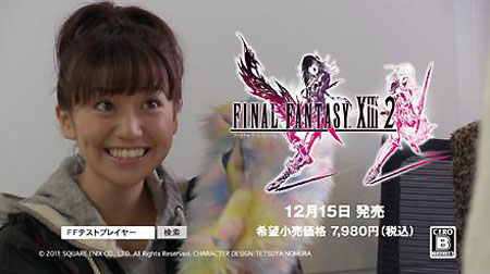 大岛优子出演《最终幻想13-2》CM 为游戏设计服装