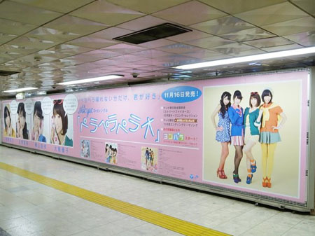 Not yet新单曲即将发行 涩谷站设立大型广告海报宣传