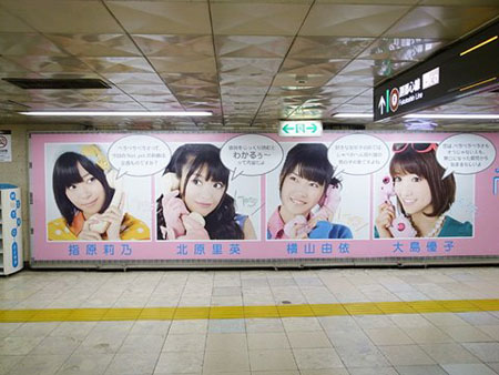 Not yet新单曲即将发行 涩谷站设立大型广告海报宣传