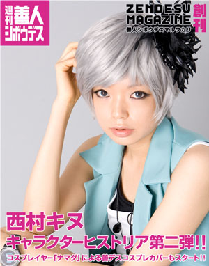 3DS《极限脱出ADV》第二回周刊志揭秘女主角法伊设定