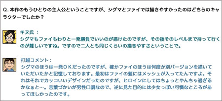 3DS《极限脱出ADV》第二回周刊志揭秘女主角法伊设定