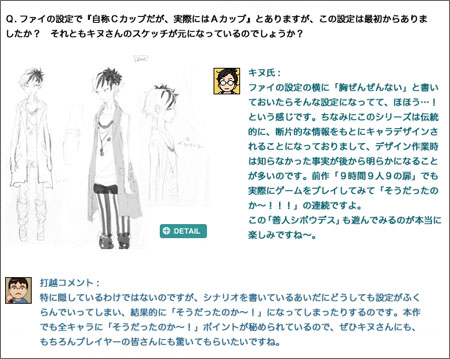 3DS《极限脱出ADV》第二回周刊志揭秘女主角法伊设定