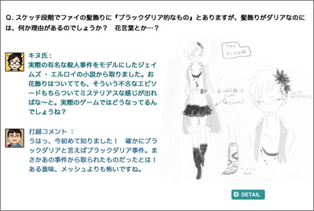 3DS《极限脱出ADV》第二回周刊志揭秘女主角法伊设定