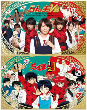 真人版《乱马1/2》海报公开 高桥留美子阔别15年后动笔