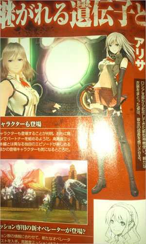 PSP《噬神者2》杂志图放出 新角色/新荒神公布