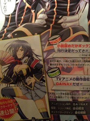 宅社gainax制作 四月新番 最强会长黑神 Staff公布 日本通
