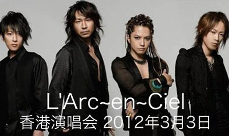 彩虹乐队明年香港演唱会门票将从11月30日预售