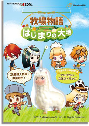 3DS《牧场物语起源的大地》官网开放 先行购入特典公开