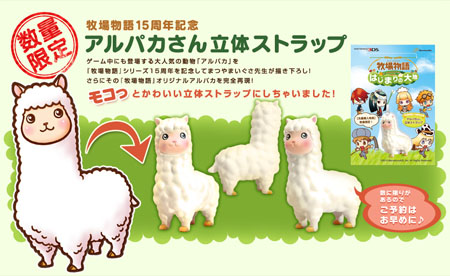 3DS《牧场物语起源的大地》官网开放 先行购入特典公开