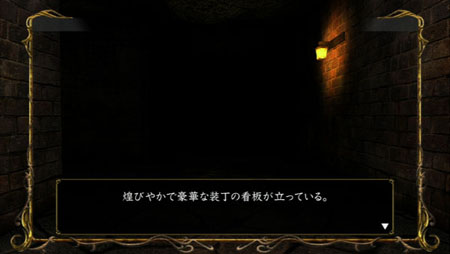 PS3《巫术 完美包》公布全新迷宮“残魂的迷宫”內容