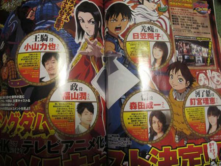 《王者天下》STAFF&CAST公布 福山润钉宫理惠参演