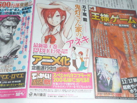 变态弟弟 腹黑姐姐 鬼灯家的大姐姐 动画化决定 日本通