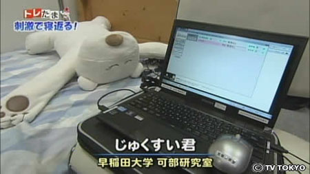 日本研发“机器熊”近日公开 有效治疗打鼾现象