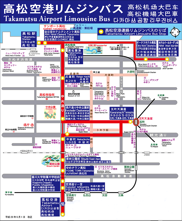 高松机场与JR高松站的巴士交通信息