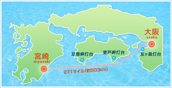 宫崎港与大阪港的航班信息