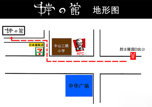 万圣节大宅下的女仆与执事 广州首家女仆执事咖啡屋