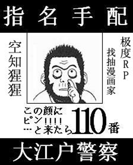日本网友最爱的漫画家投票top10 空知猩猩第一？！