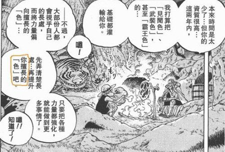 细数草帽海贼团2年后的变化——路飞篇