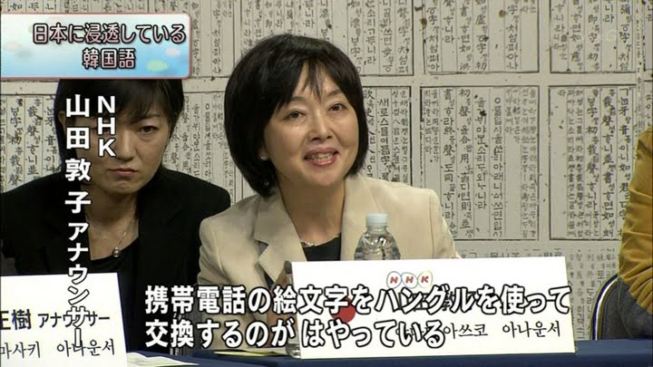 日本NHK情报节目捏造“韩语热潮”遭网友怒骂