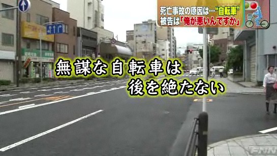 大阪自行车男违法横穿致连锁交通惨剧：撞死人的又不是我