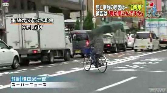 大阪自行车男违法横穿致连锁交通惨剧：撞死人的又不是我