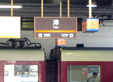 三重县电车乘坐指南