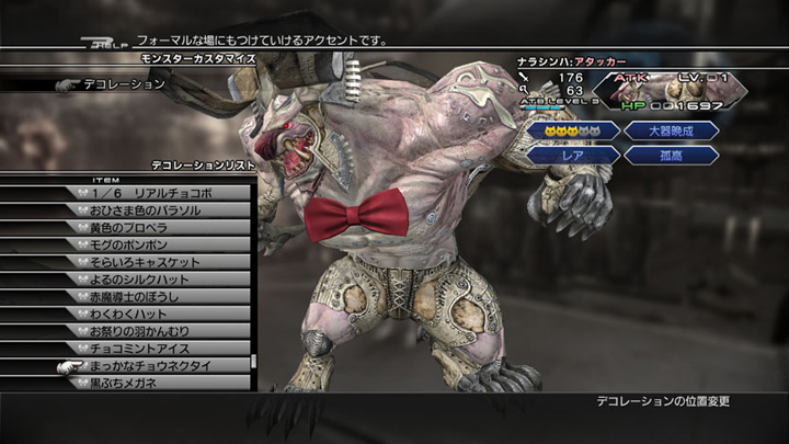 PS3/Xbox360《最终幻想13-2》怪物继承系统