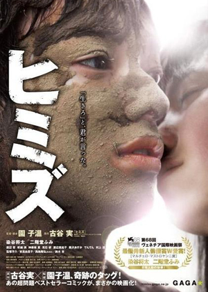 2012年日本上映本土电影简介（一）