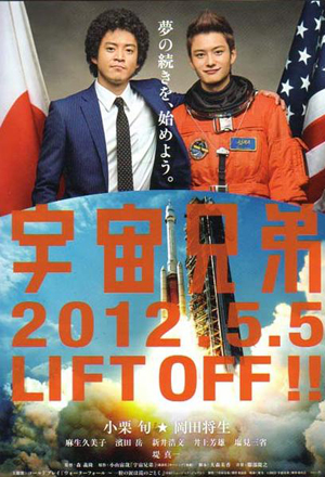 2012年日本上映本土电影简介（四）