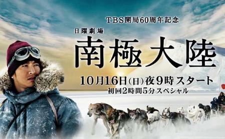 《南极大陆》最终回高调收尾 瞬间最高收视25.5%