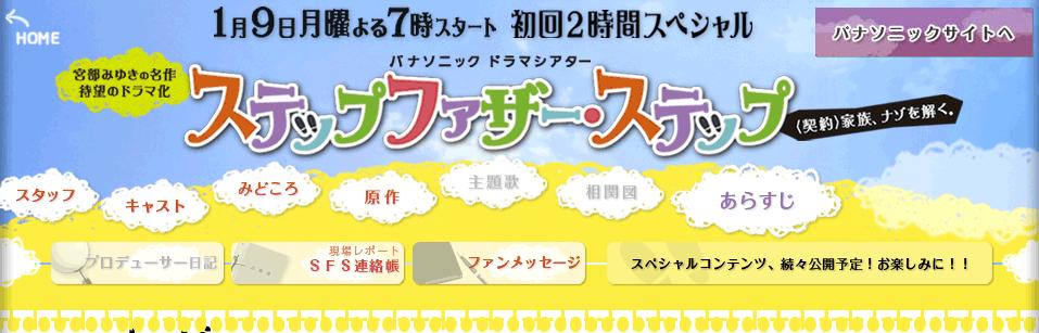 2012年冬季新番日剧预告（一）月曜日